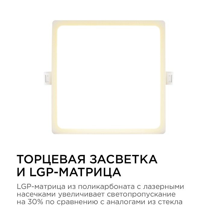 Встраиваемый светильник Apeyron Electrics  06-29