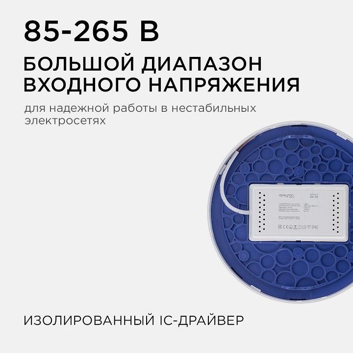 Накладной светильник Apeyron Electrics  06-39