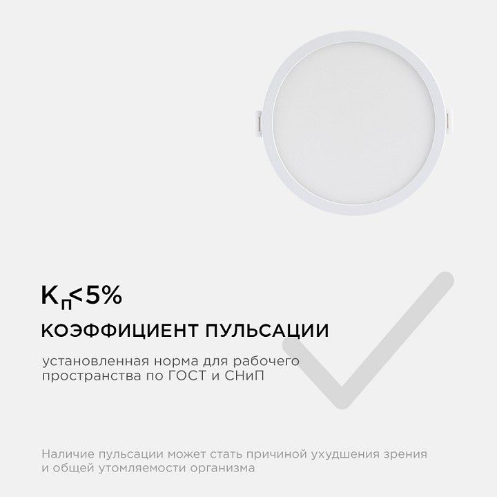 Встраиваемый светильник Apeyron Electrics  06-53