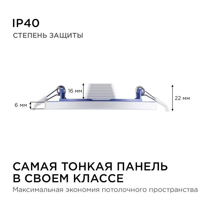 Встраиваемый светильник Apeyron Electrics  06-53