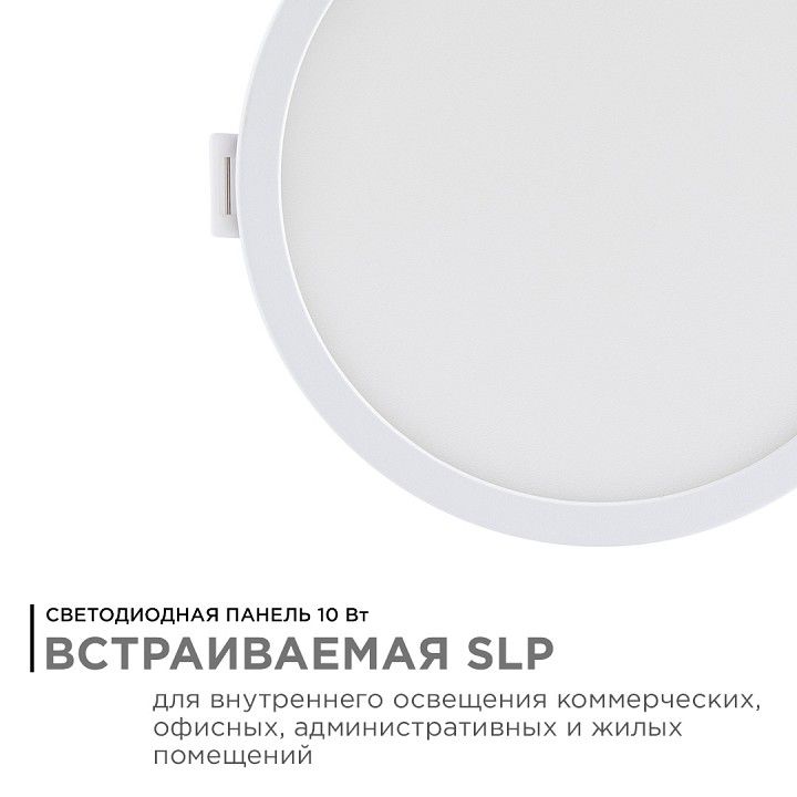 Встраиваемый светильник Apeyron Electrics  06-53
