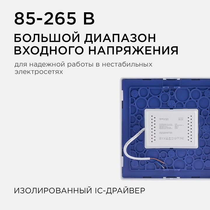 Накладной светильник Apeyron Electrics  06-67