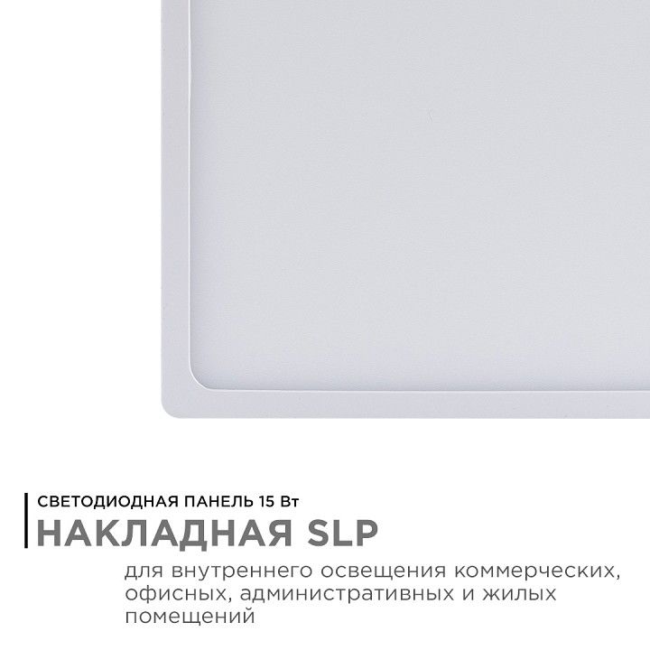 Накладной светильник Apeyron Electrics  06-67