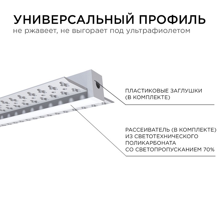 Короб встраиваемый Apeyron Electrics  08-48