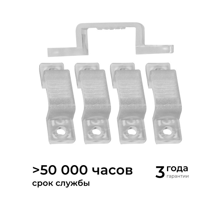 Крепление для ленты Apeyron Electrics  09-141