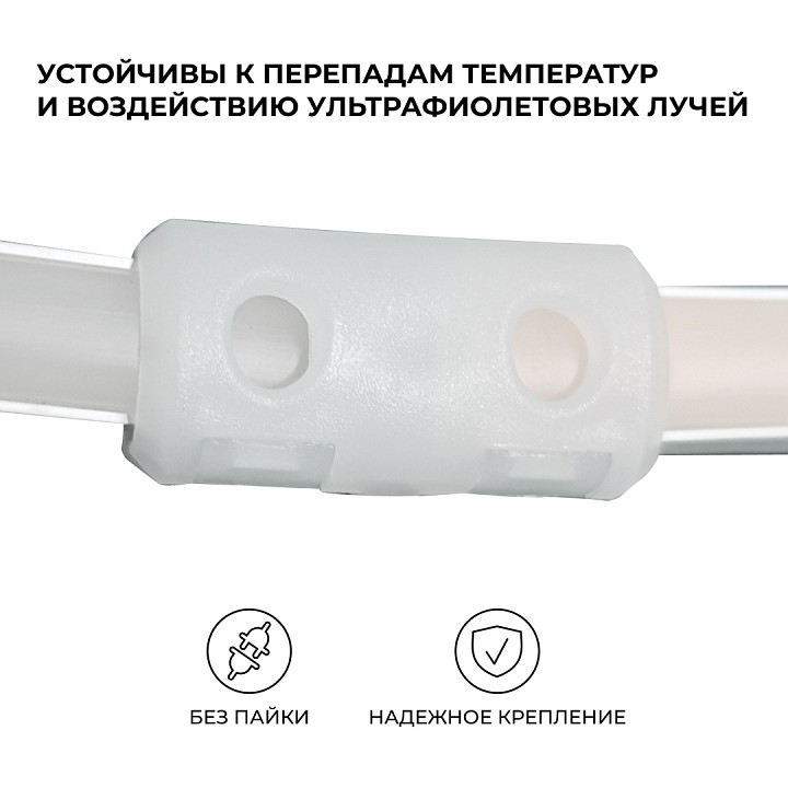 Соединитель лент линейный жесткий Apeyron Electrics  09-145