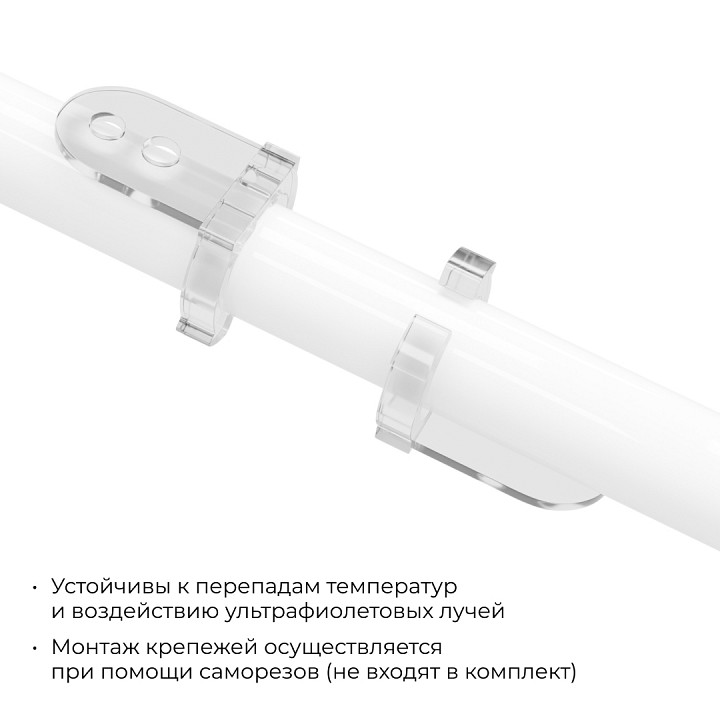 Крепление для ленты Apeyron Electrics  09-154