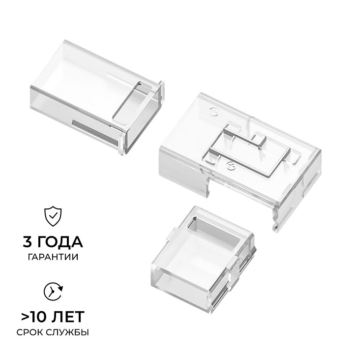 Соединитель лент угловой жесткий Apeyron Electrics  09-176