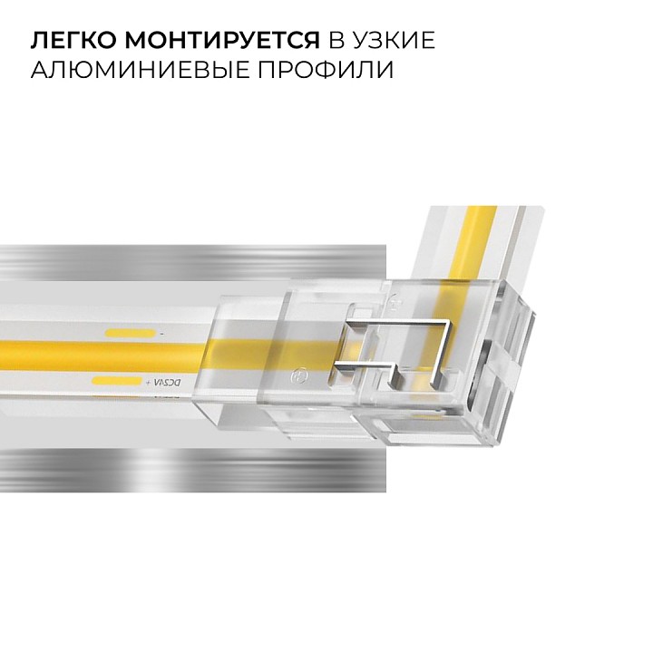 Соединитель лент угловой жесткий Apeyron Electrics  09-176
