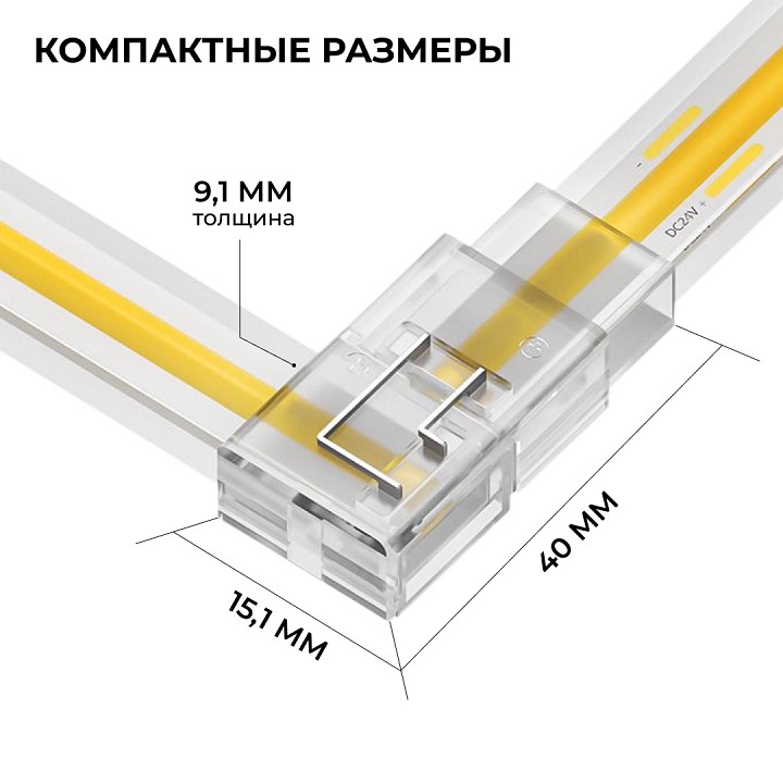 Соединитель лент угловой жесткий Apeyron Electrics  09-176