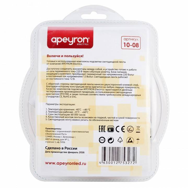 Комплект с лентой светодиодной Apeyron Electrics  10-08