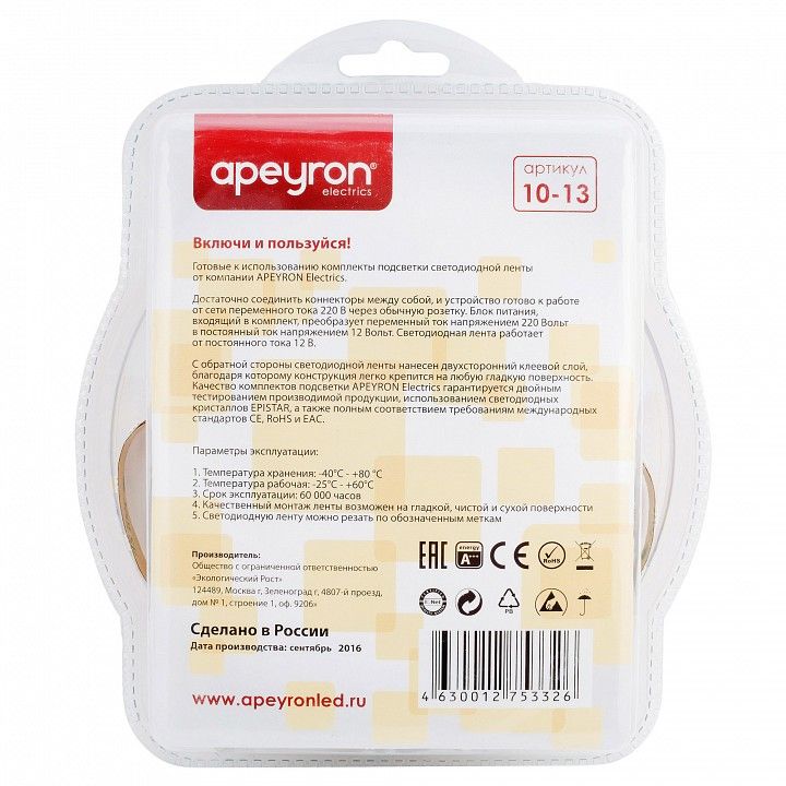 Комплект с лентой светодиодной Apeyron Electrics  10-13