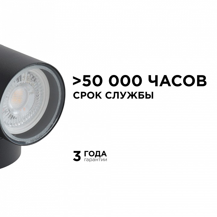 Светильник на штанге Apeyron Electrics  11-116