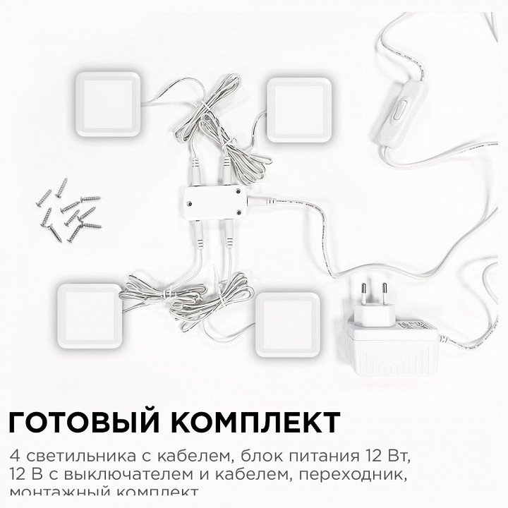 Набор накладных светильников Apeyron Electrics  12-02