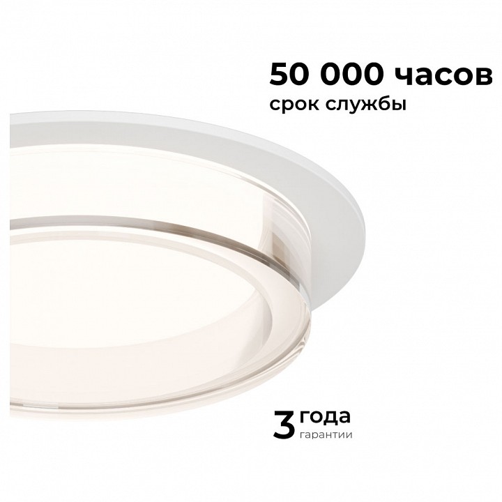 Встраиваемый светильник Apeyron Electrics Shine 16-104