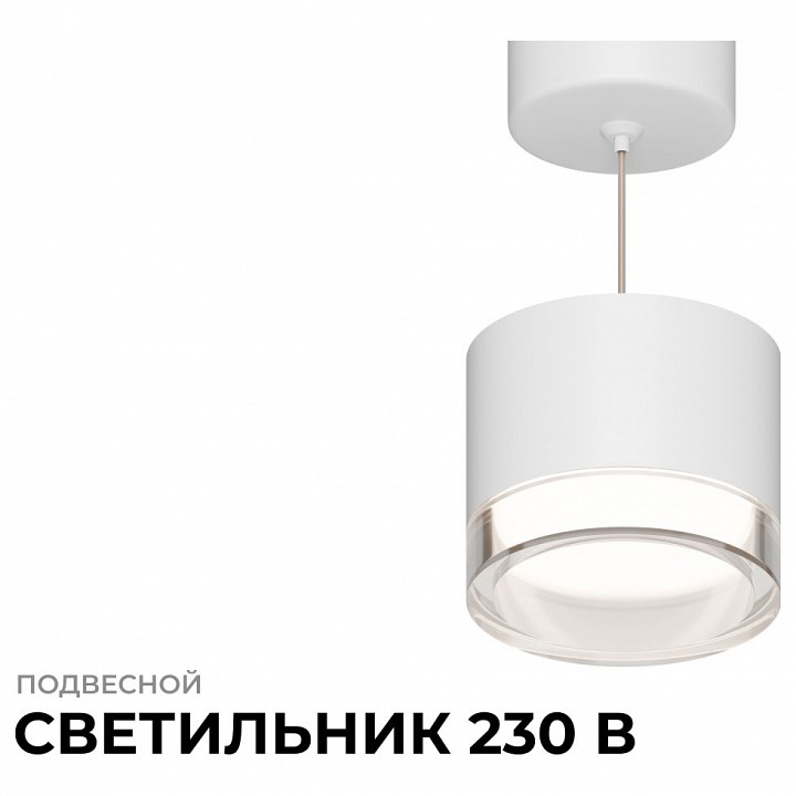 Подвесной светильник Apeyron Shine 16-200