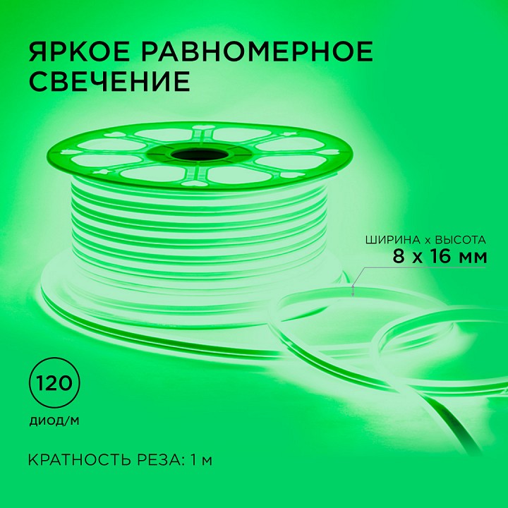 Шнур световой Apeyron Electrics  17-26