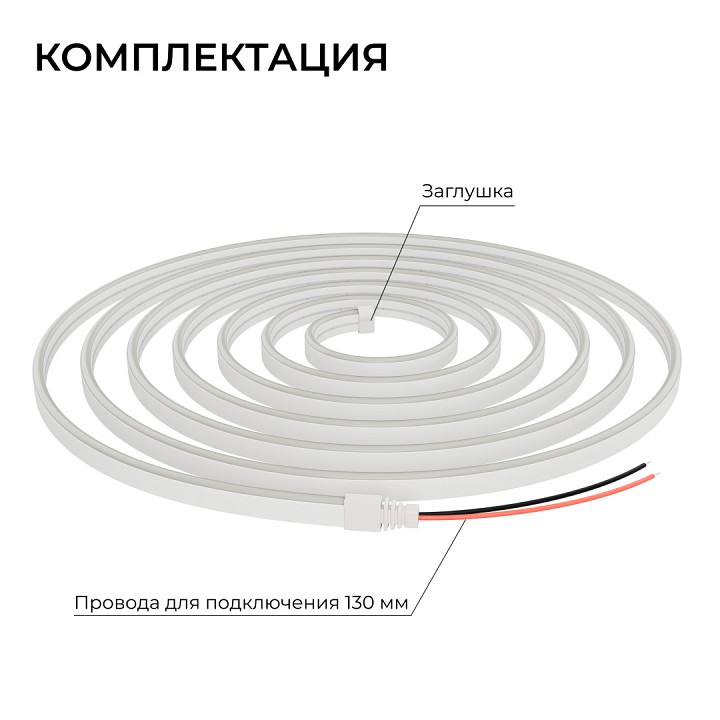 Шнур световой Apeyron Electrics  17-302