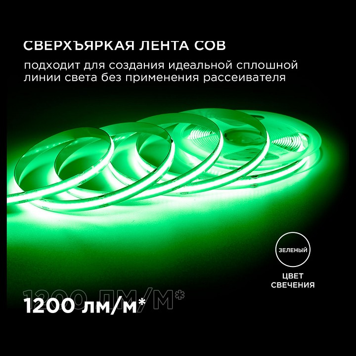 Лента светодиодная Apeyron Electrics  218ОО