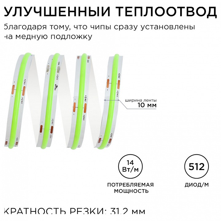 Лента светодиодная Apeyron Electrics  218ОО