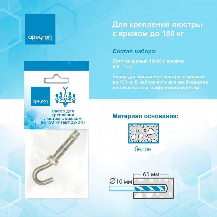 Винт Apeyron Electrics  22-04