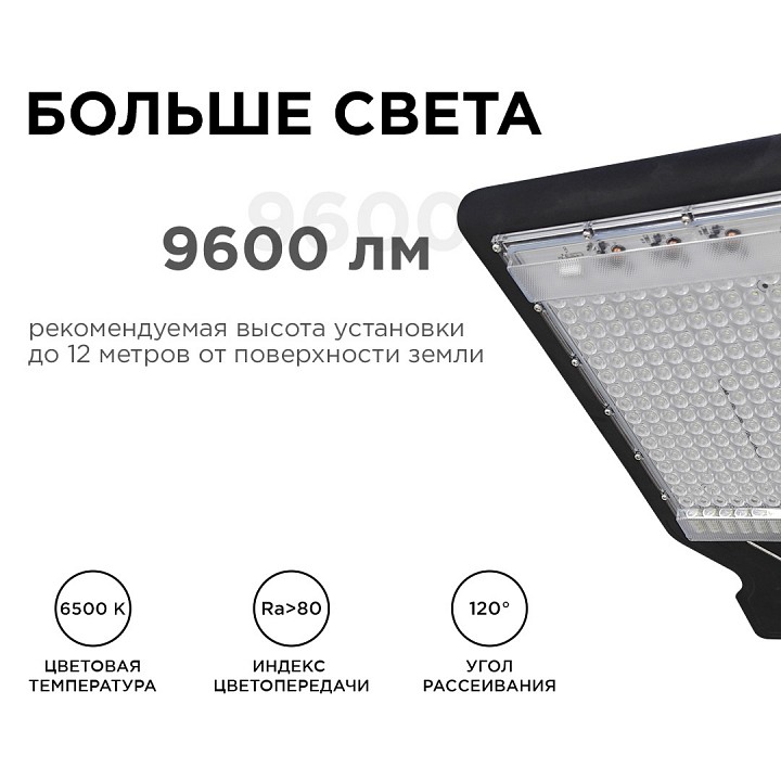 Светильник консольный уличный Apeyron Electrics 30 Вт 29-09