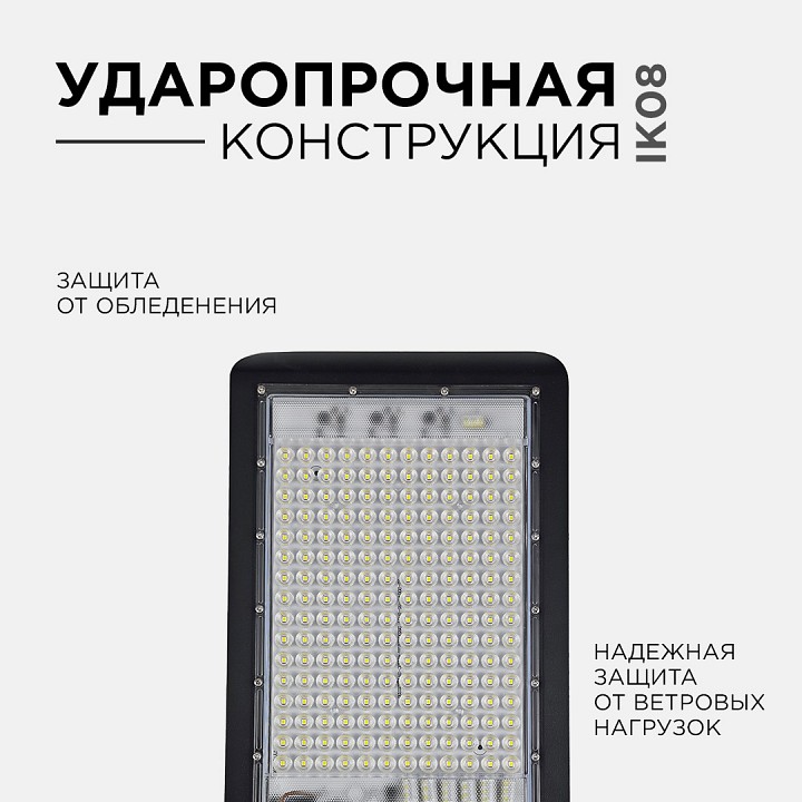 Светильник консольный уличный Apeyron Electrics 30 Вт 29-09