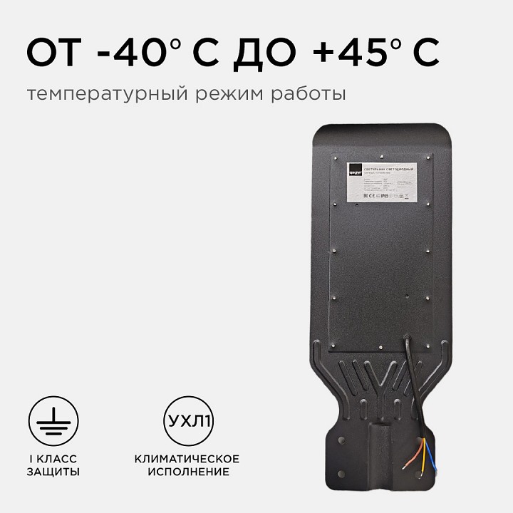 Светильник консольный уличный Apeyron Electrics 30 Вт 29-09
