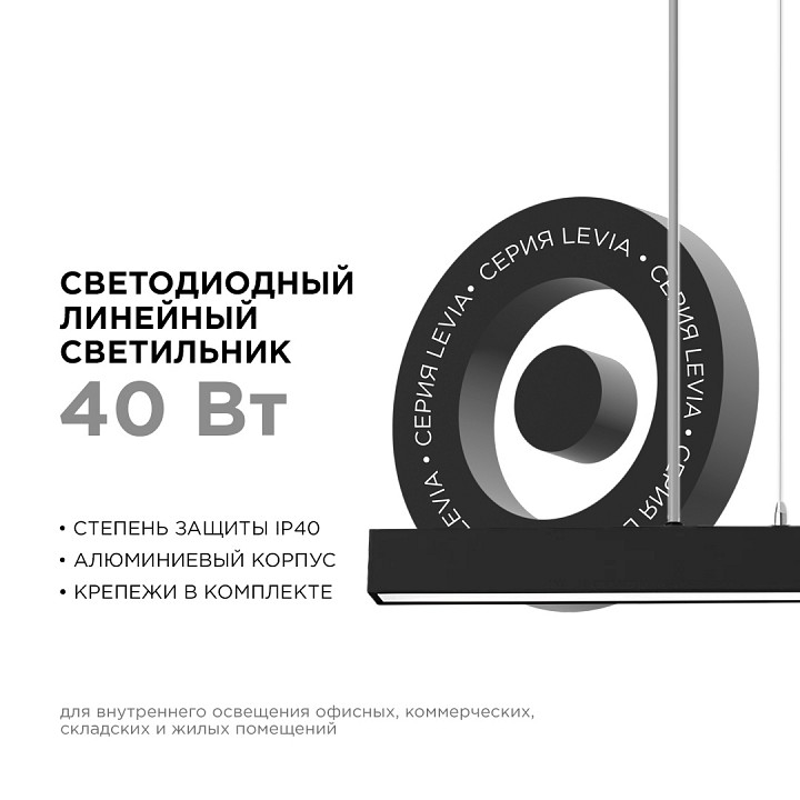 Модульный светильник Apeyron Electrics  30-12