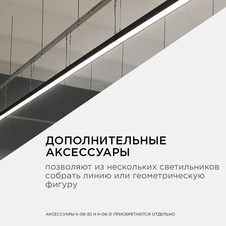 Модульный светильник Apeyron Electrics  30-12