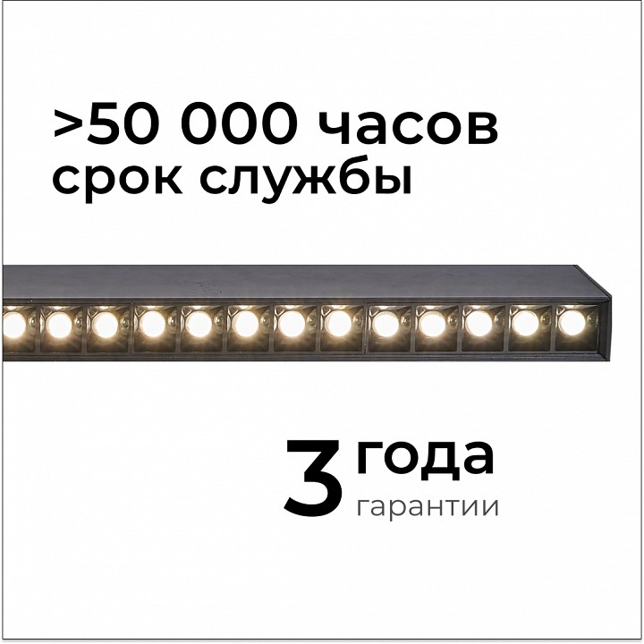 Модульный светильник Apeyron Electrics  30-19