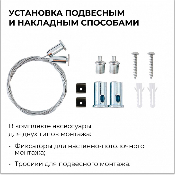 Модульный светильник Apeyron Electrics  30-19