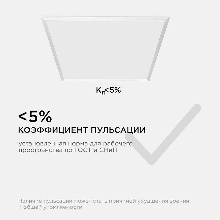 Светильник для потолка Армстронг Apeyron Electrics  42-004