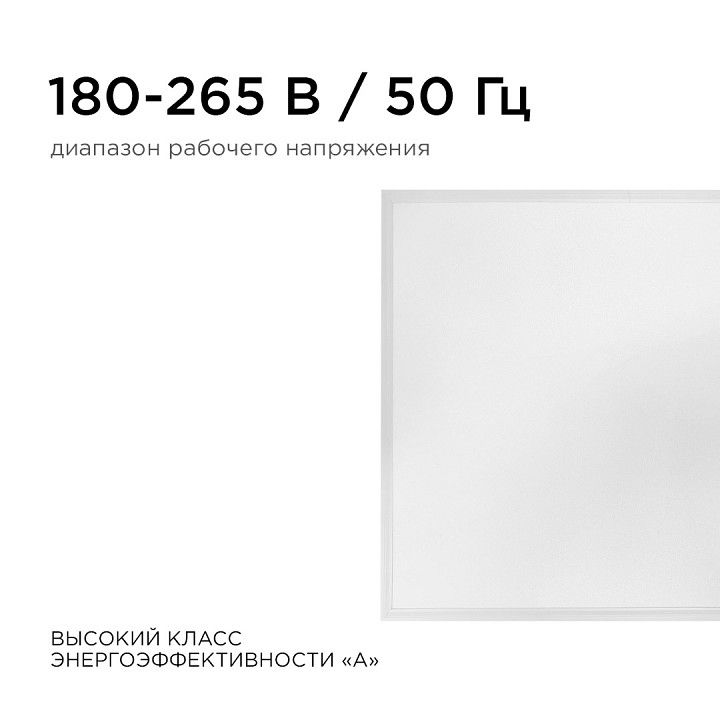 Светильник для потолка Армстронг Apeyron Electrics  42-004