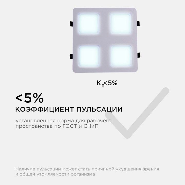 Встраиваемый светильник Apeyron Electrics  42-024