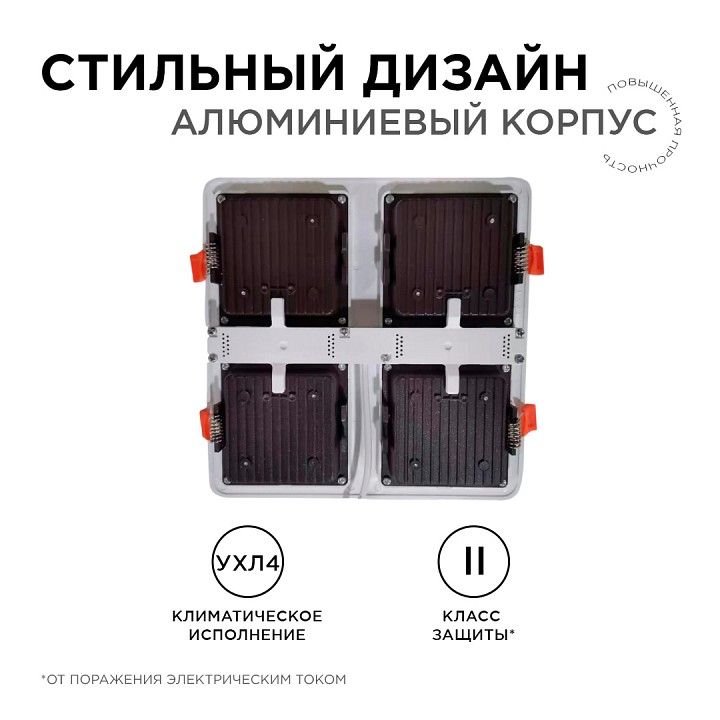 Встраиваемый светильник Apeyron Electrics  42-024