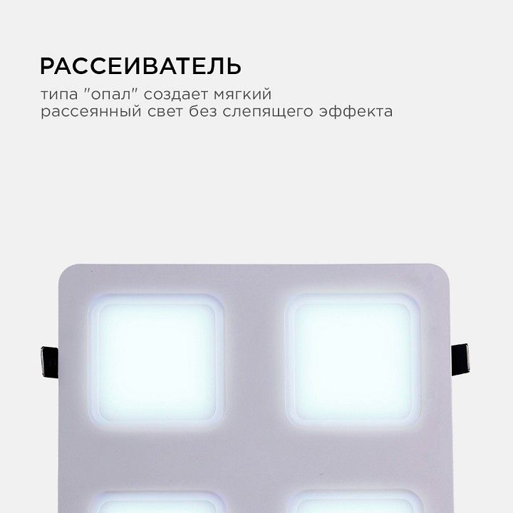 Встраиваемый светильник Apeyron Electrics  42-024