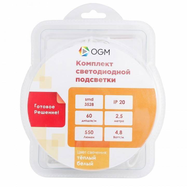 Комплект светодиодной ленты Apeyron SL-08