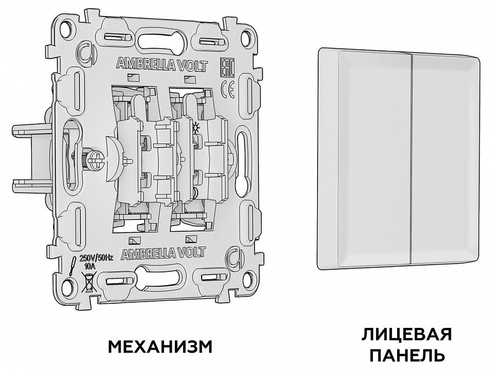 Выключатель самовозвратный двухклавишный без рамки Ambrella Volt MA MA203050