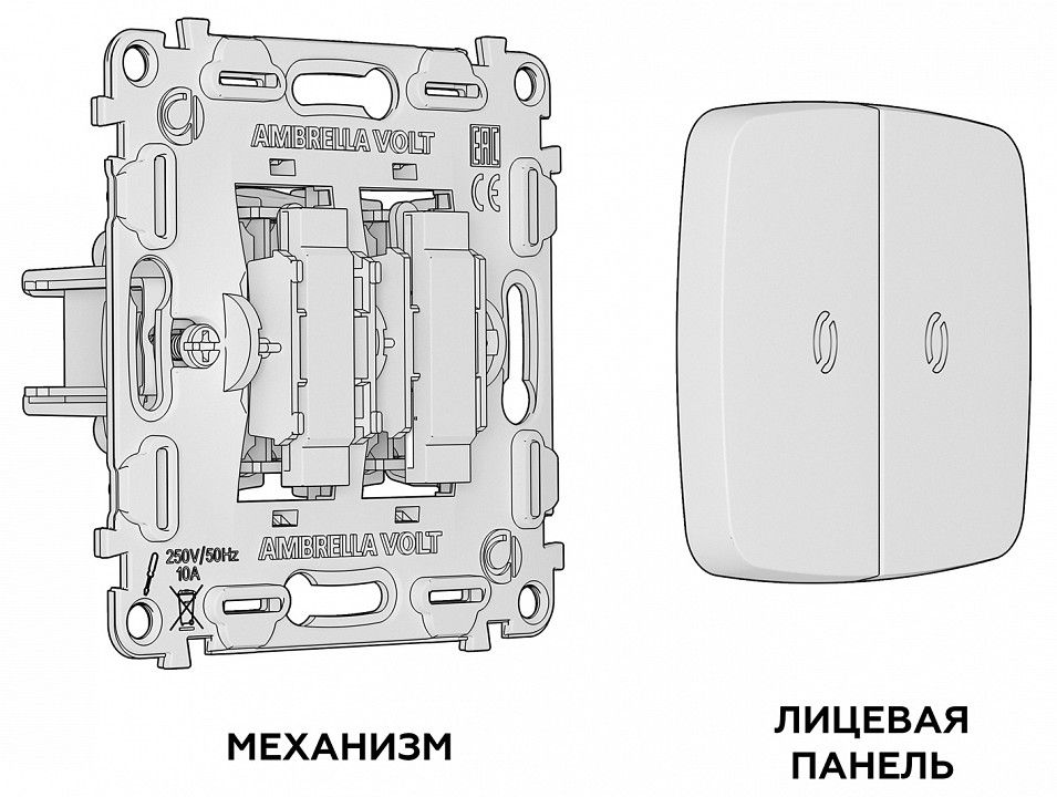 Выключатель самовозвратный двухклавишный с подсветкой, без рамки Ambrella Volt MO MO304055