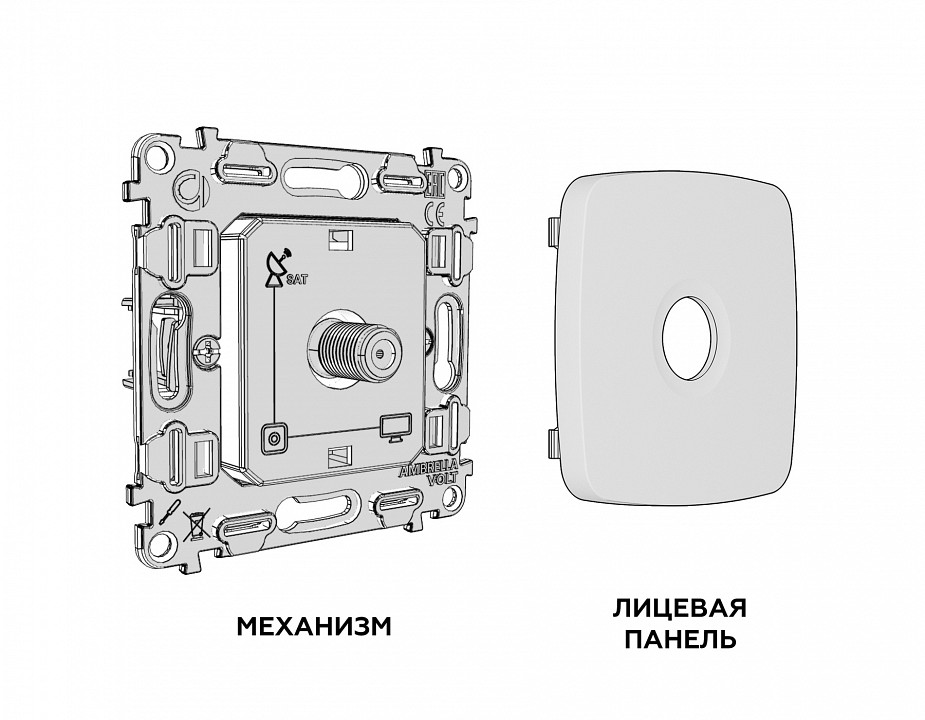ТВ-розетка без рамки Ambrella Volt OMEGA MO643050