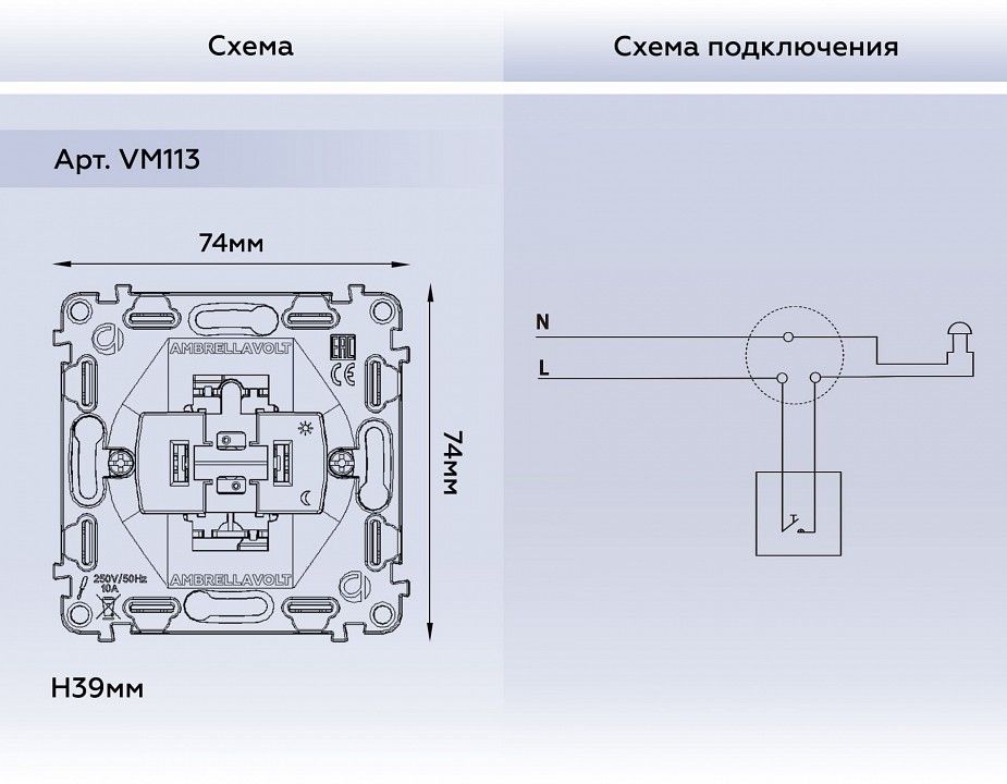 Выключатель самовозвратный одноклавишный без рамки Ambrella Volt VM VM113