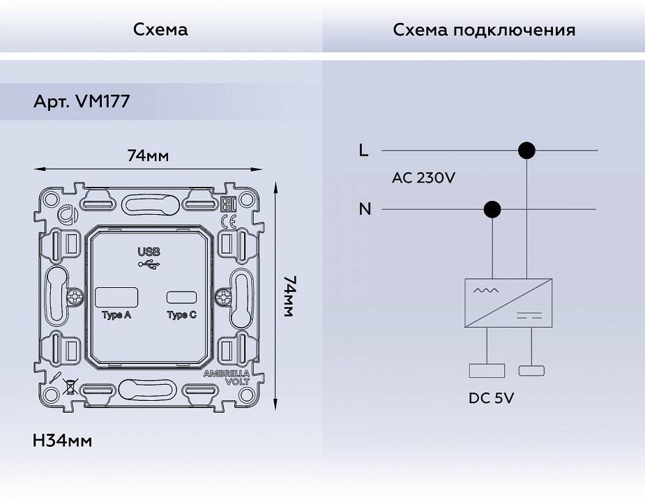 Механизм розетки 2хUSB type A и C Ambrella Volt Quant VM177
