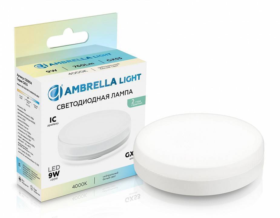 Лампа светодиодная Ambrella Light GX53 530904