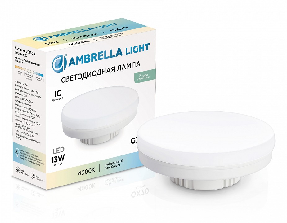 Лампа светодиодная Ambrella Light  701304