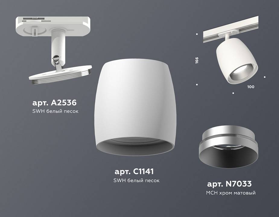 Переходник для трека Ambrella Light A A2536