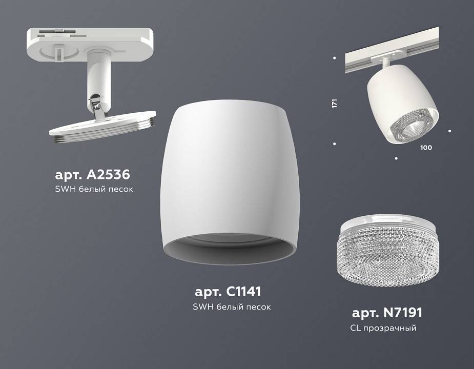 Переходник для трека Ambrella Light A A2536