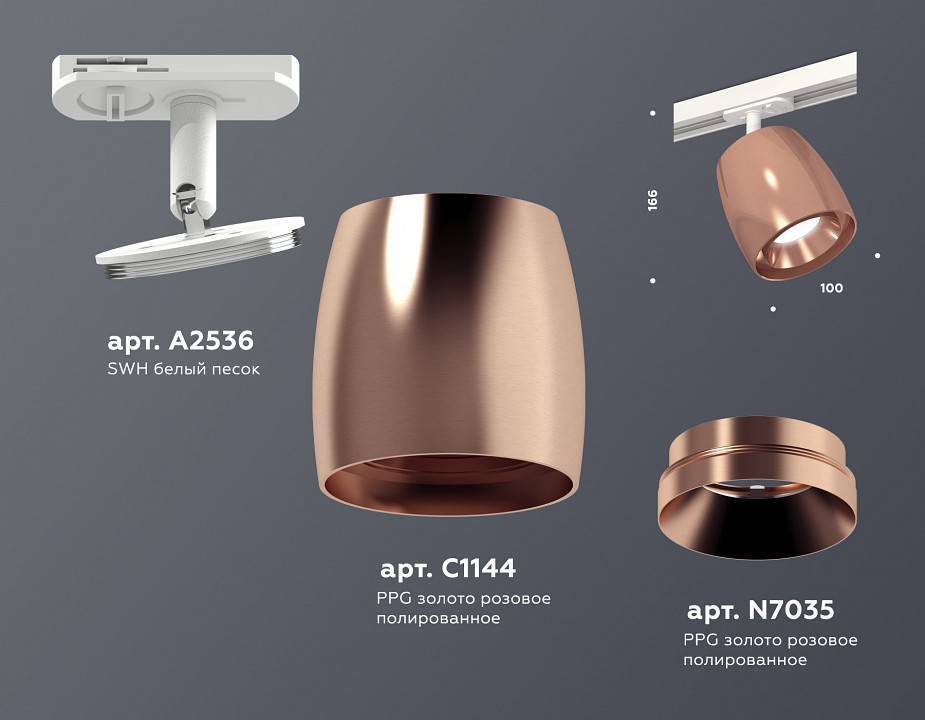 Переходник для трека Ambrella Light A A2536