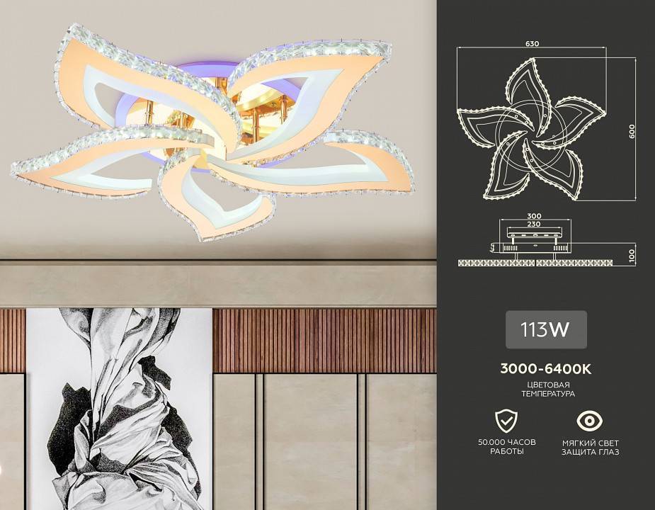 Потолочная светодиодная люстра Ambrella light FA FA1724 108 Вт с пультом FA1724