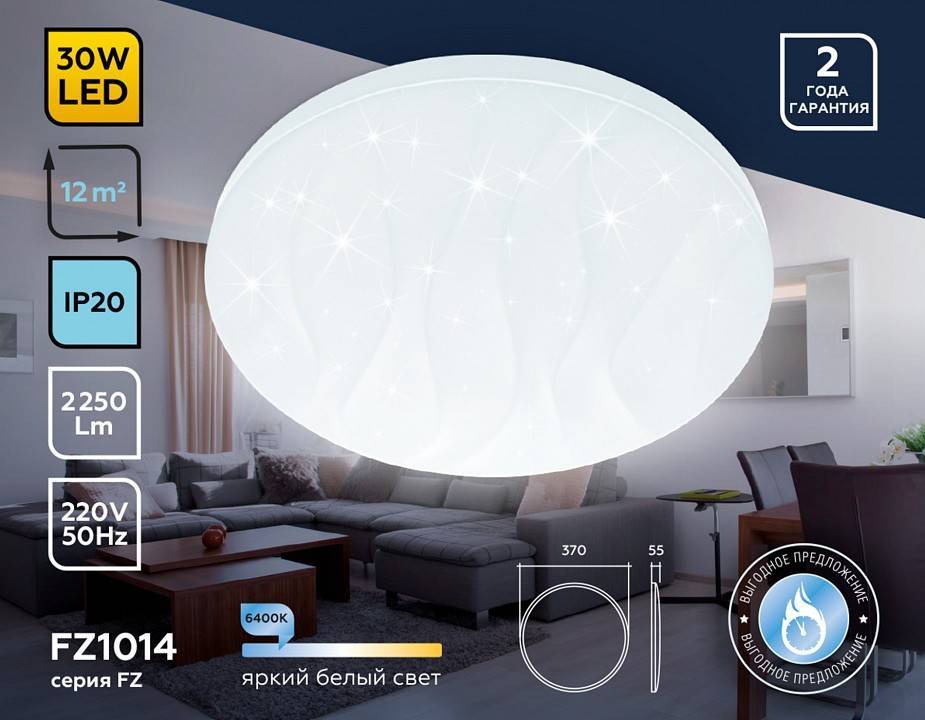 Накладной светильник Ambrella Light FZ FZ1014 1xGU10 FZ1014